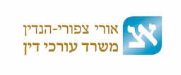 עו"ד צפורי - הנדין אורי