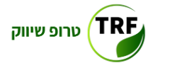 TRF טרופ שיווק