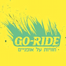 Go-Ride חוויות על אופניים