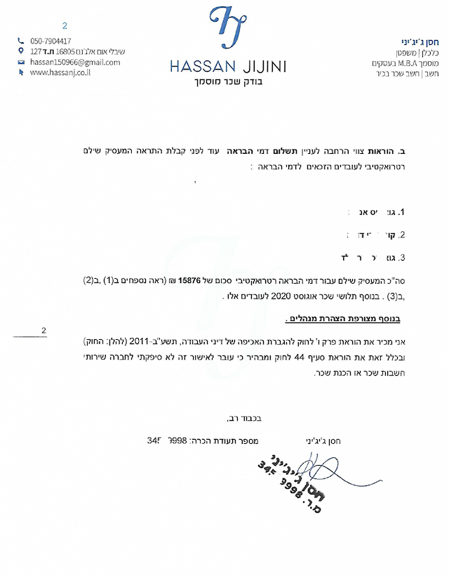 חסן - בודק שכר מוסמך image