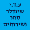 נגריית ע.ד.י שינדלר