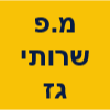 מ.פ שרותי גז