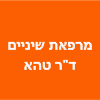 מרפאת שיניים ד"ר טהא image