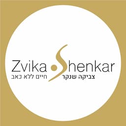 צביקה שנקר חיים ללא כאב -רפואה משלימה