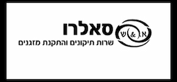 סאלרו מערכות מיזוג אויר