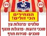 גוד סוככים ושלטים