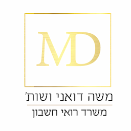 משה דואני ושות משרד רואה חשבון