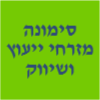 סימונה מזרחי ייעוץ ושיווק נדלן