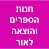 לוגו