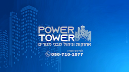 Power Tower