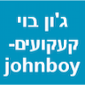 ג'ון בון קעקועים johnboy tattoo