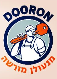 DoorOnLock דורון המנעולן