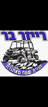 רייזר בר 4 על 4 בע"מ