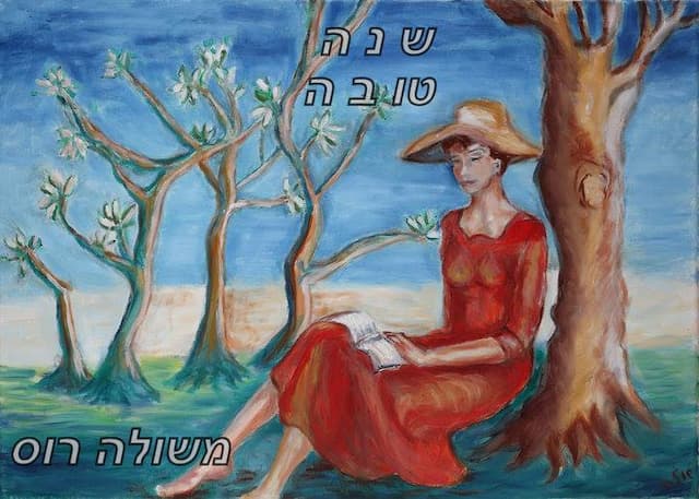 שולה (שולמית) רוס -ציירת פסלת image