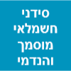 סידני חשמלאי מוסמך והנדימן image