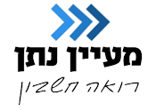 מעיין נתן רואה חשבון