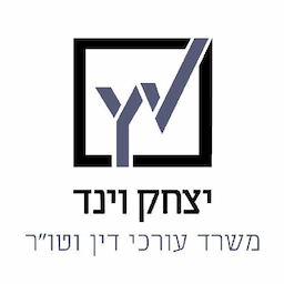 יצחק וינד - עו"ד וטוען רבני