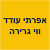 אפרתי ווי גרירה נגררים וקרוואנים