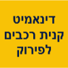 גרר אוטו רומן image