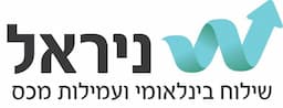 ניראל שילוח בינלאומי ועמילות מכס