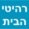 רהיטי הבית