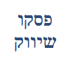 פסקו שיווק