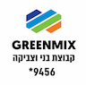 GREENMIX, קבוצת בני וצביקה