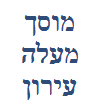 מוסך מעלה עירון