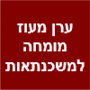 ערן מעוז מומחה למשכנתאות image