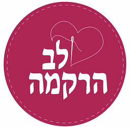 לב הרקמה