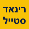 רינאד סטיל