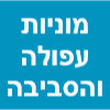 מוניות עפולה והסביבה