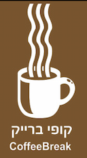 השכרת מכונות קפה לעסקים-קופי ברייק