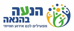 הנעה בהנאה - חגית בן פורת