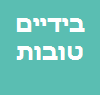 בידיים טובות - חומרי אומנות ויצירה image