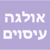 אולגה עיסוים-עיסוי מקצועי בלבד!! image