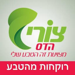 צורי הדס רוקחות מהטבע