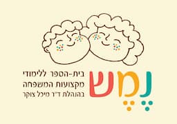 ד"ר מיכל צוקר - נמש -  יועצת זוגית ומדריכת הורים