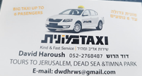 דוד מונית גדולה באילת - BIG TAXI IN EILAT image