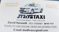 דוד מונית גדולה באילת - BIG TAXI IN EILAT