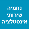 נחמיה שירותי אינסטלציה