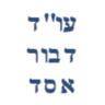 עו"ד דבור אסד