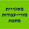 מסגריית מורי - עבודת מתכת