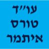 עו"ד טורס איתמר