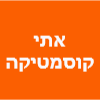 אתי קוסמטיקה - אסתטיקה רפואית