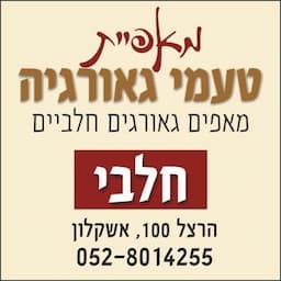 טעמי גאורגיה