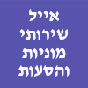 אייל ייעוץ נדל"ן