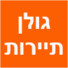 גולן תיירות חברת הסעות- לימו ואן