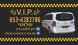 שלומי מוניות אילת vip