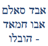 הובלות רמסע וטיפולי רמסע image